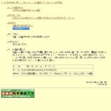 特別展「瑞浪化石ずかん」