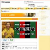 第77回大島落語会