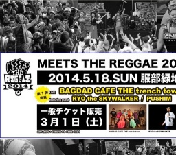 MEETS THE REGGAE 2014