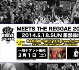 MEETS THE REGGAE 2014