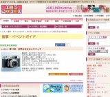 第17回 世界の中古カメラフェア