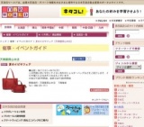 夏のイビサフェア