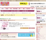 子供ゆかた・甚平コレクション