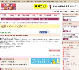 松本民芸家具と第56回現代民藝展