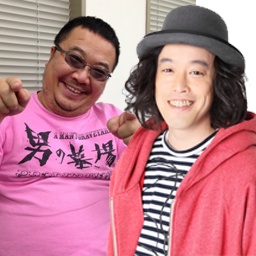 杉作J太郎 × やついいちろう　トークショー「老人への道」