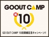 GO OUT CAMP vol.10 OFFICIAL WEB SITE