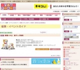 東横ハチ公 新グッズ発売