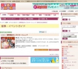 期間限定キャラクターショップ