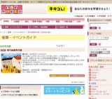 現代絵画秀作展