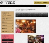 12月7日(12/7)刈谷パーティ社会人サークルe-venz  