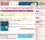 2014 冬楽祭 ＆ 2014 Dreamy CHRISTMAS