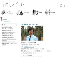 中原明彦 ワンマンライブ