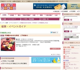 天満屋のおせち料理 ご予約承り