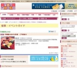 天満屋のおせち料理 ご予約承り