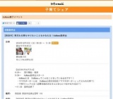 【奈良市】育児も仕事もやりたいこともかなえる！AsMama説明会|活動説明会|AsMama親子イベント