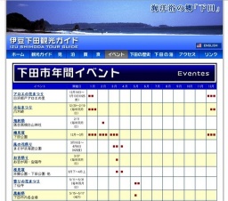 白浜海の祭典・花火大会