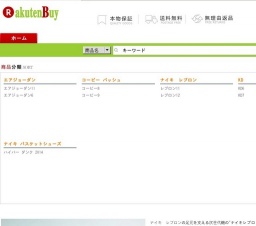 バスケットシューズ