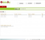 バスケットシューズ