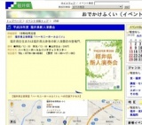 平成26年度 福井県新人演奏会