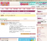 想い出のベストヒットスパイスフェア