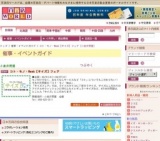 コト・モノ・Week［サイズ］フェア