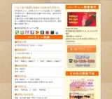 いちご食べ放題☆24歳から始める恋活Party｜お見合いパーティーのアクー