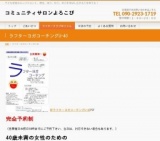 ラフターヨガコーチングU-40☆5月