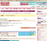 大手アパレル協賛 有名ブランドセール