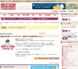 紳士服イージーオーダー・初夏のエコ企画下取りセール