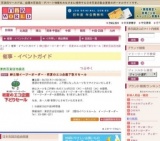 紳士服イージーオーダー・初夏のエコ企画下取りセール