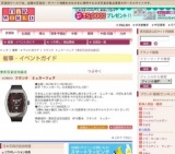 フランク ミュラーフェア