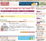 スパイス25年間の「ありがとう」フェア開催のお知らせ