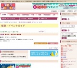 第10回 初夏の北海道展