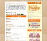 20代限定同世代コン～1人より2人で愉しもう～｜お見合いパーティーのアクー