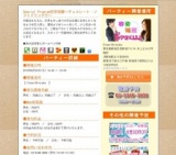 Special Program容姿端麗～チョコレート・ソフトドリンク付～｜お見合いパーティーのアクー