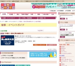 [半期に一度の]男の納得大市