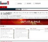 スパイク サッカー サッカー用品激安