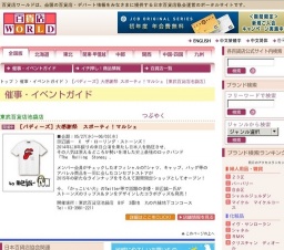 ［バディーズ］大感謝祭 スポーティ！マルシェ