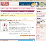 ［バディーズ］大感謝祭 スポーティ！マルシェ