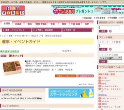 【駅弁フェア】