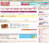 【駅弁フェア】