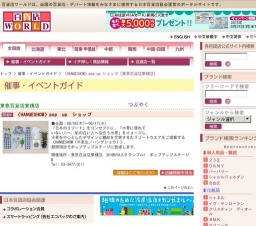 〈HANGESHOW〉pop up ショップ