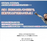 好きなことをするほど自立できる！素敵美女子になって【プチ起業】をする方法