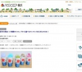 夏休み限定！21種類のシロップから選べるキンキン冷え冷えかき氷！ | ハウスクエア横浜