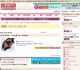 第24回 日本の職人展 展示即売