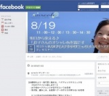 明日から使える♪「お子さんのオシャレ心を満たすヘアアレンジテクニック」セミナー