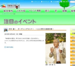 【参加者募集中！】えちご冒険キャンプ