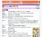 たかさき発！鉄道とアートの旅 ウルトラハッピーな夏休み