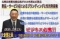 知的財産セミナー＆異業種交流会