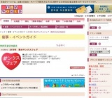 2015年 秋のサンクスフェア